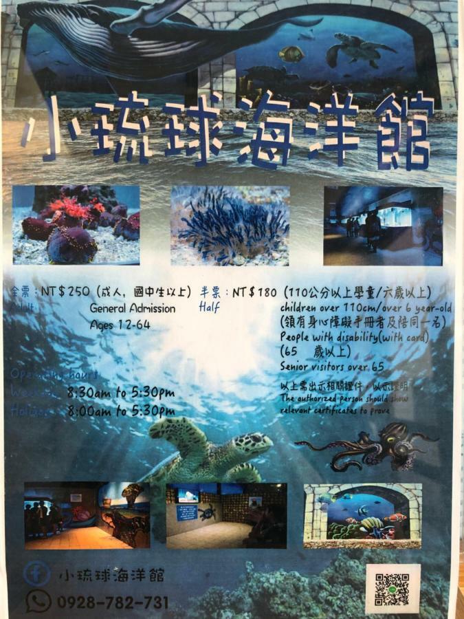 南海雅築south Sea B&B-包棟民宿 Xiaoliuqiu Exteriör bild